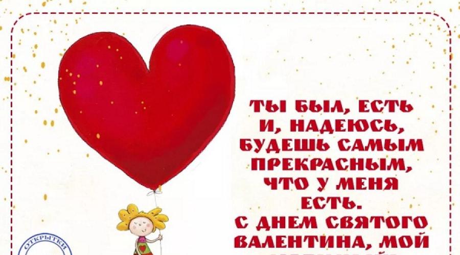 Selamat Hari Valentine untuk suami tercinta, pacar, pacar, teman dalam syair dan prosa.  Selamat indah di Hari Valentine untuk seorang pria Selamat di Hari Valentine untuk pria tercinta