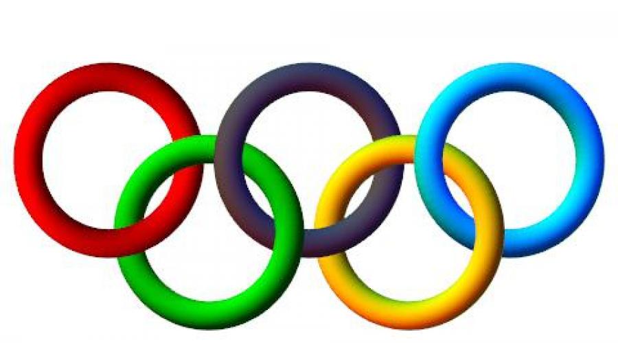 Τι σημαίνουν τα 5 δαχτυλίδια στην Ολυμπιακή σημαία;  Ολυμπιακοί δακτύλιοι: χρώματα και νόημα.  Τα σύμβολα δεν πεθαίνουν