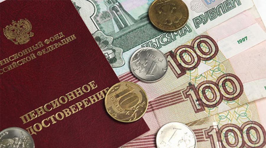 Ar šiemet bus didinama pensija?  Minimali pensija Rusijoje.  Socialinių pašalpų neįgaliesiems indeksavimas